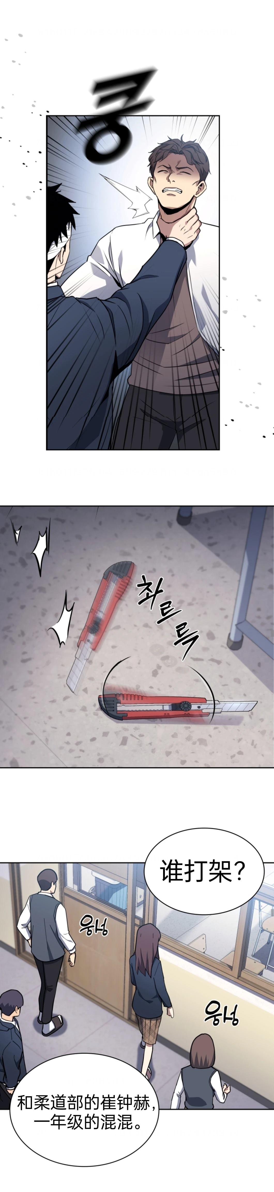 第3话19