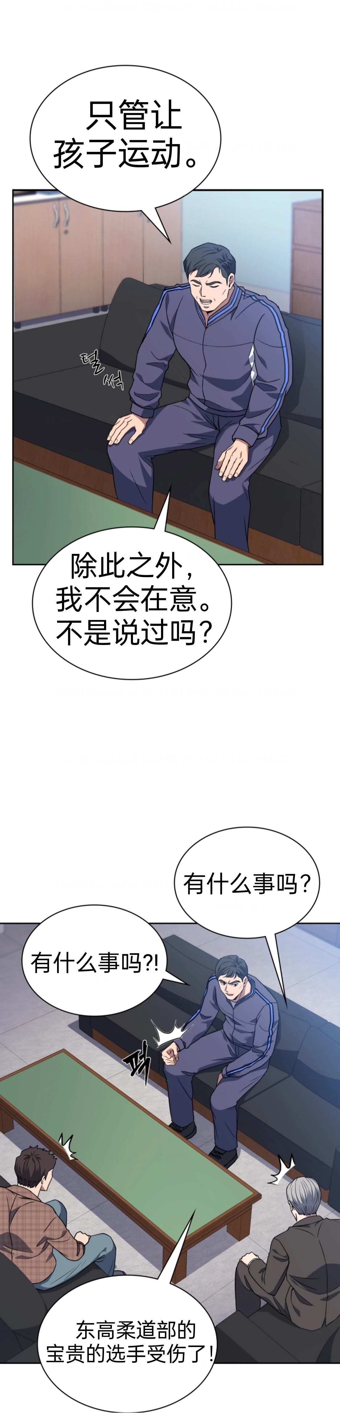 第3话2