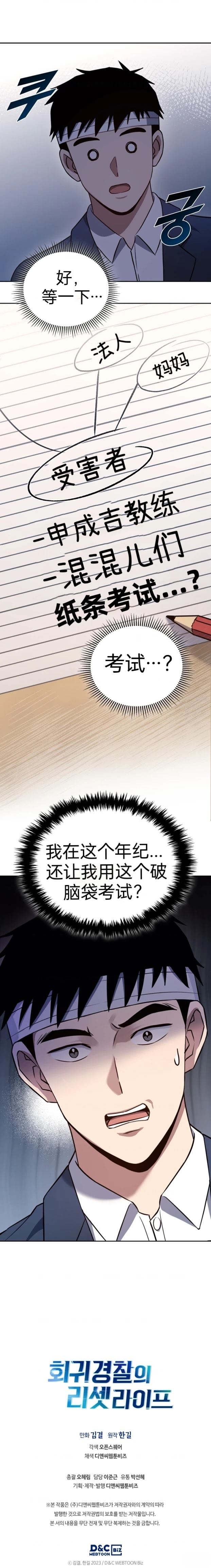 第3话28