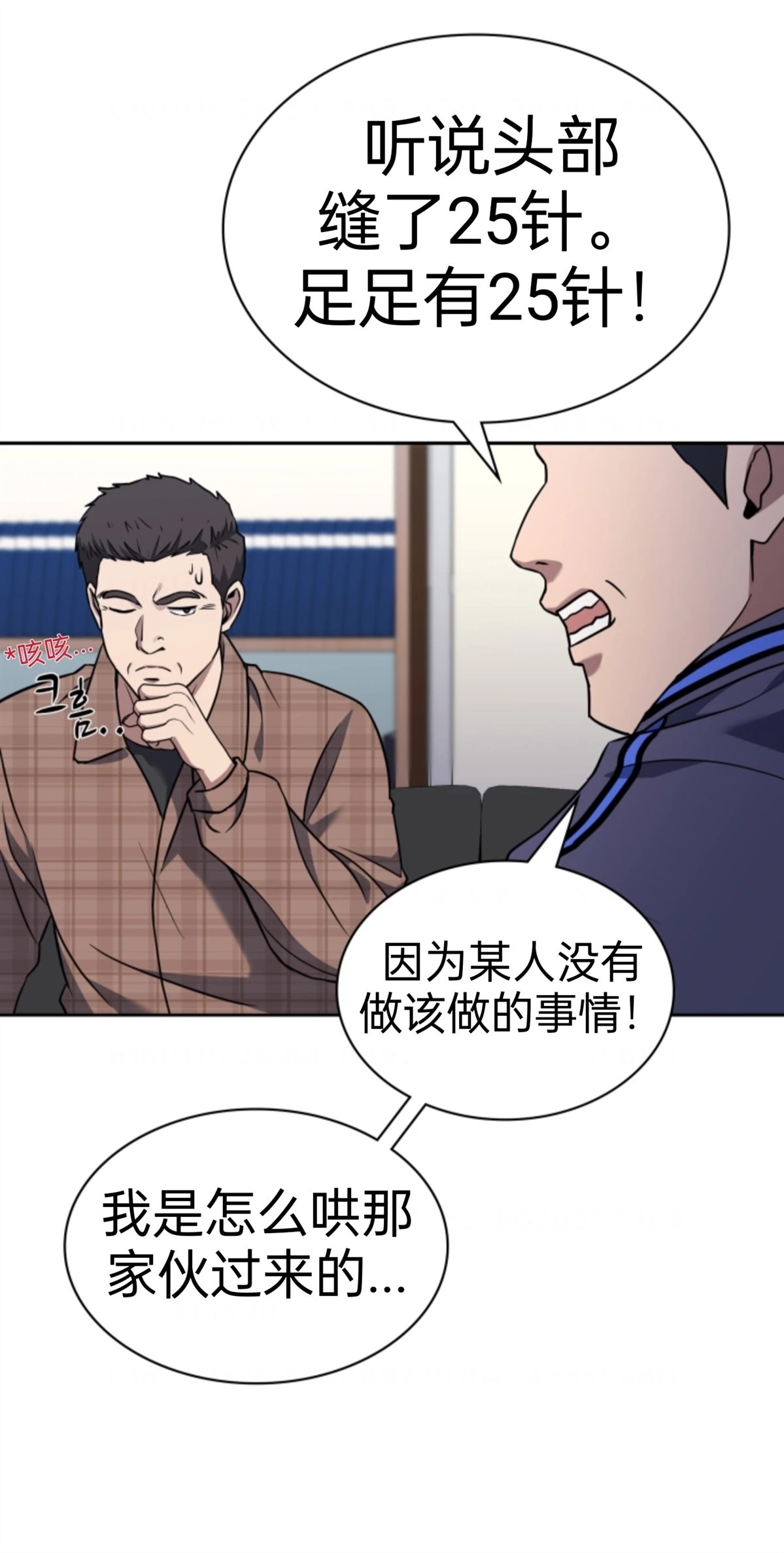 第3话3