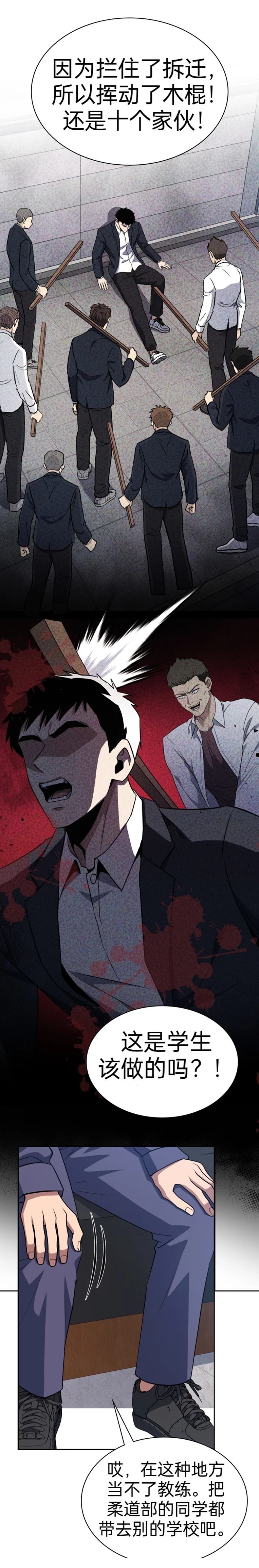 第3话4