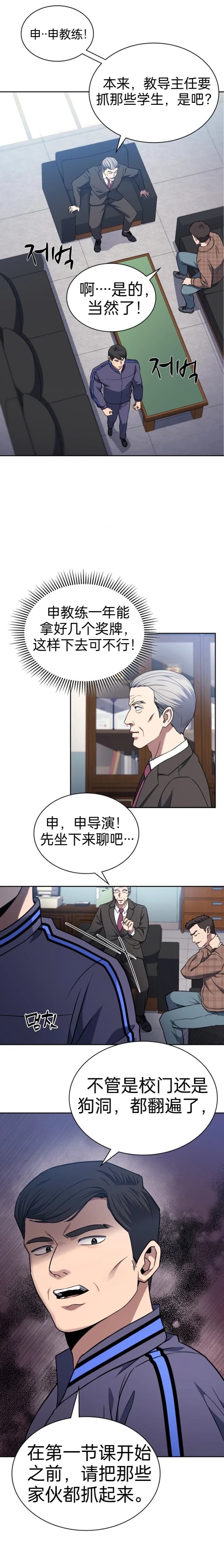 第3话5