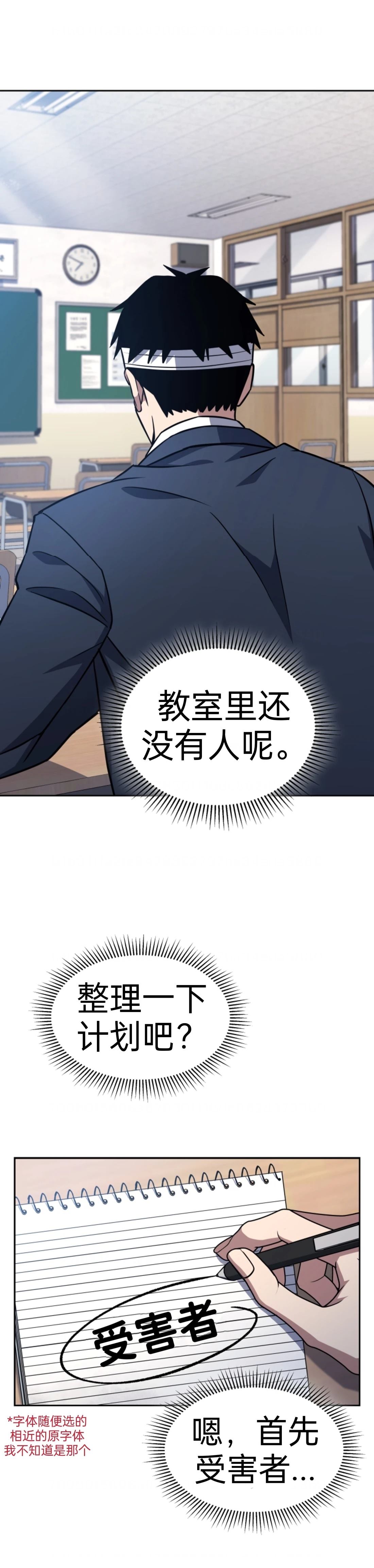 第3话6