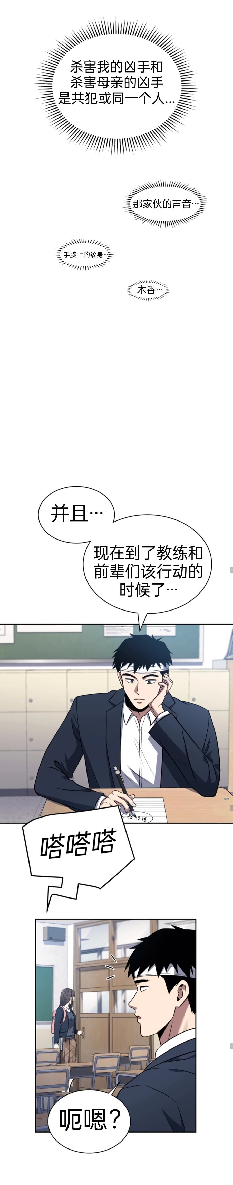 第3话7
