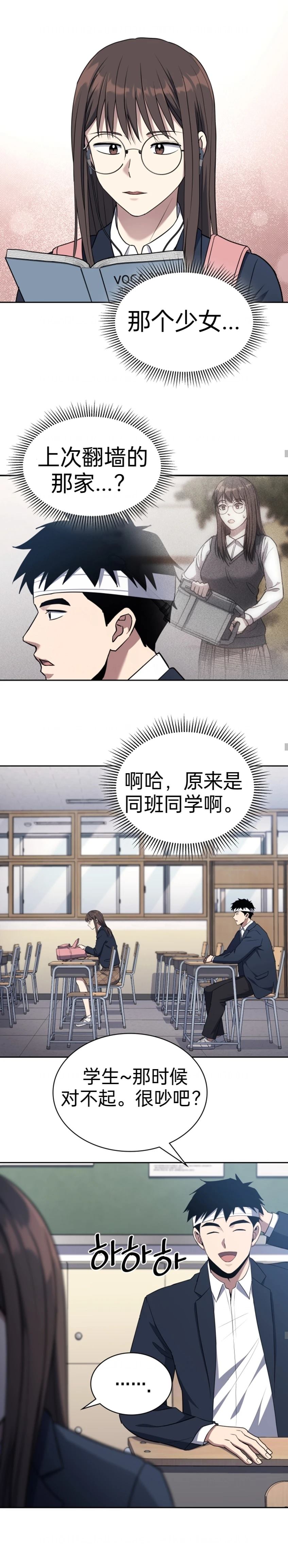 第3话8