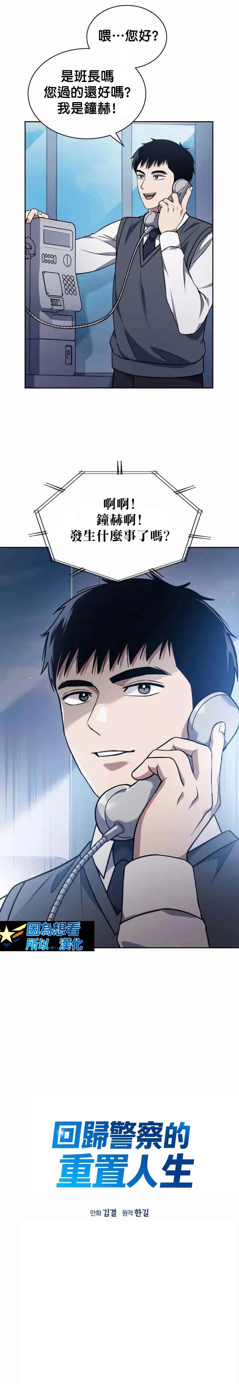 第8话8