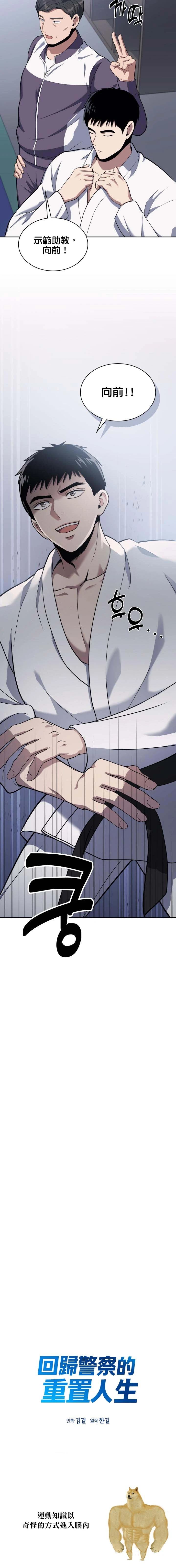 第17话8