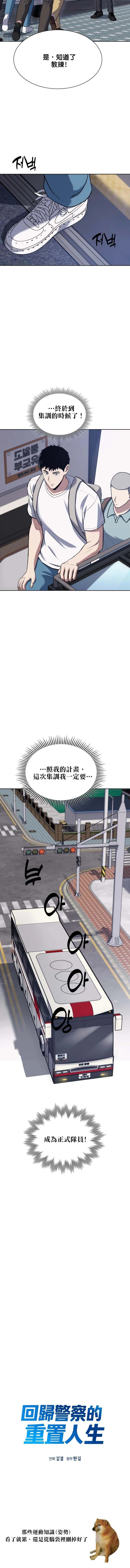 第18话9