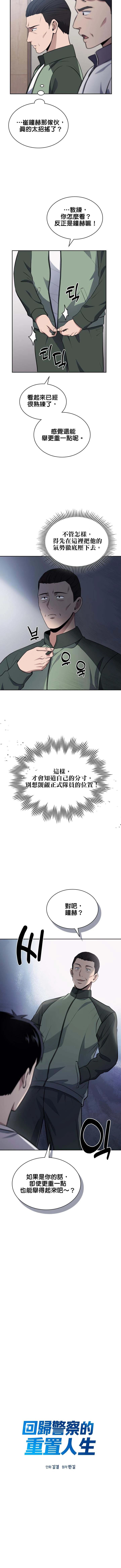 第19话9