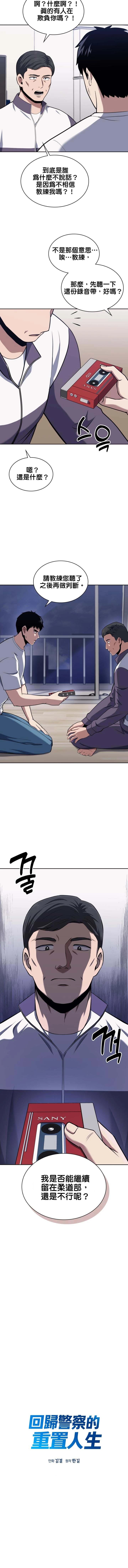 第21话8