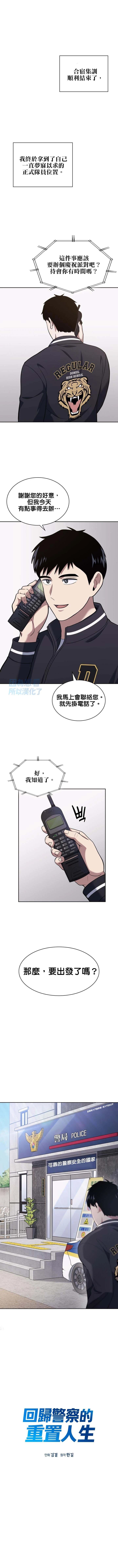 第23话8