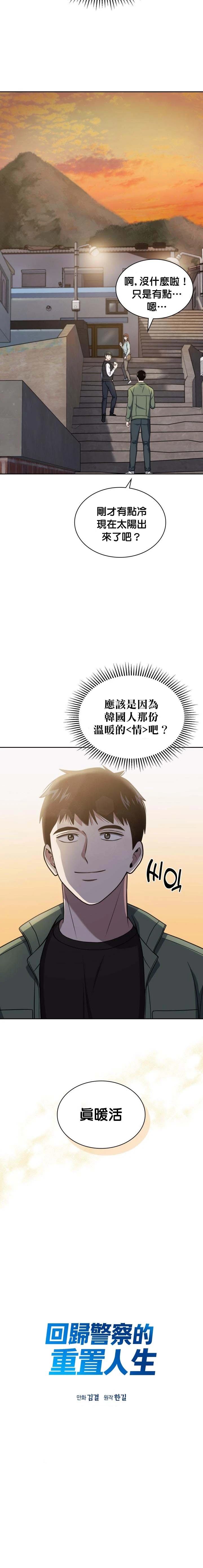 第29话9