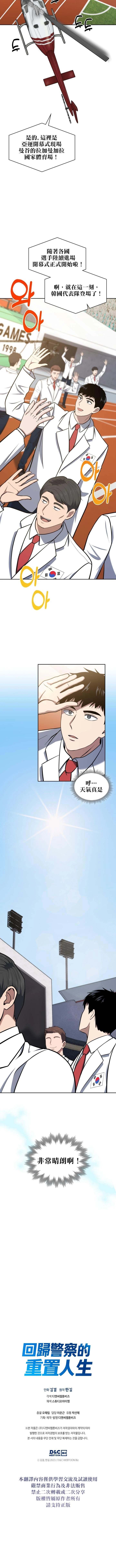 第31话8
