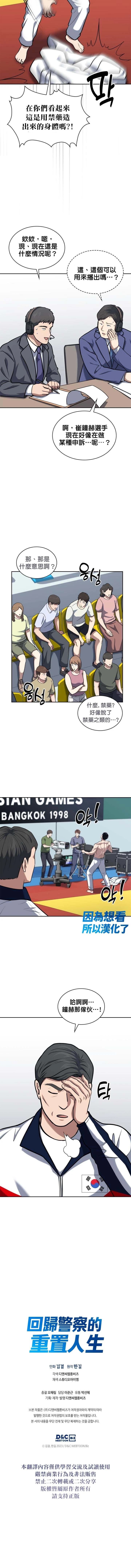 第33话7