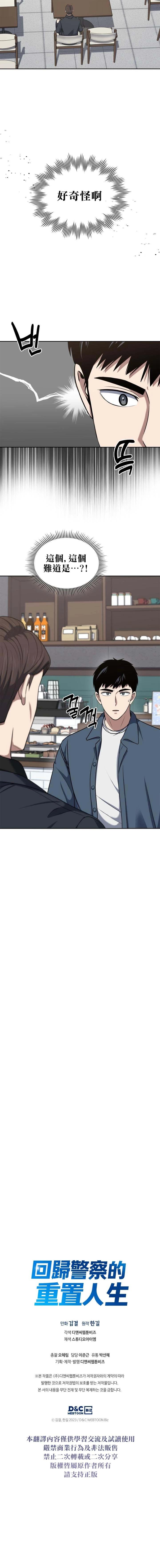 第39话7