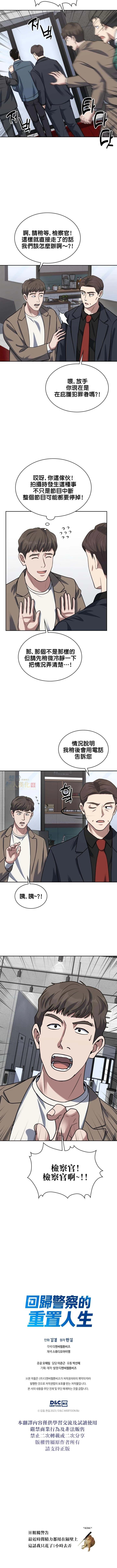 第40话6
