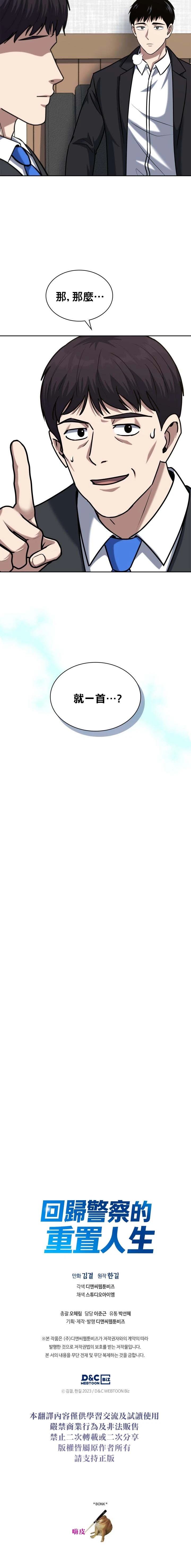 第42话7