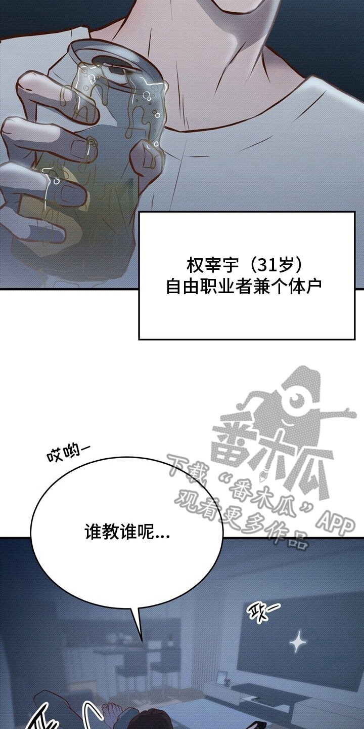 第1话13