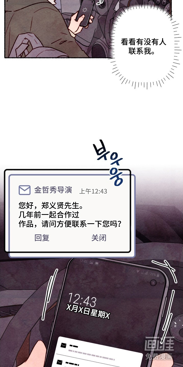 第14话3