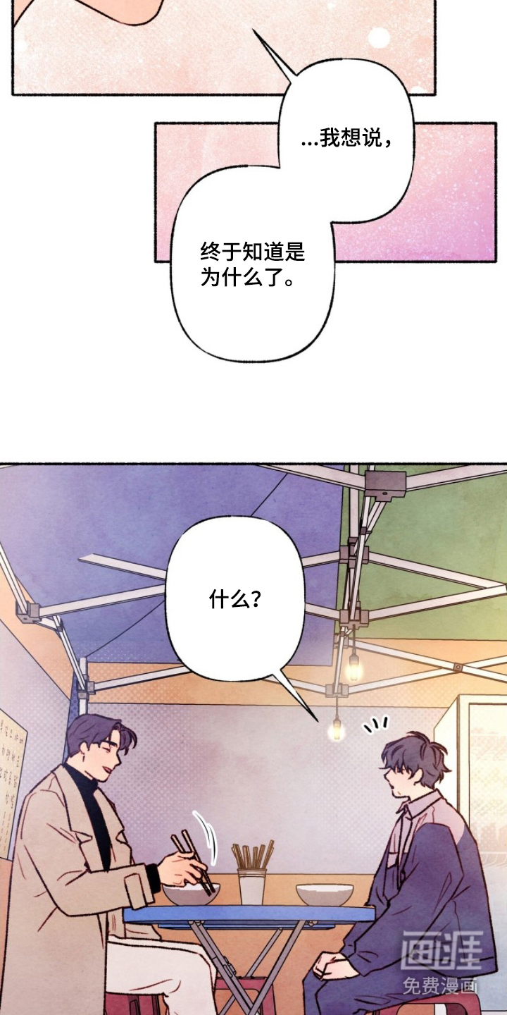 第13话7
