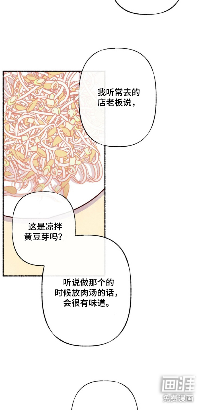 第4话3