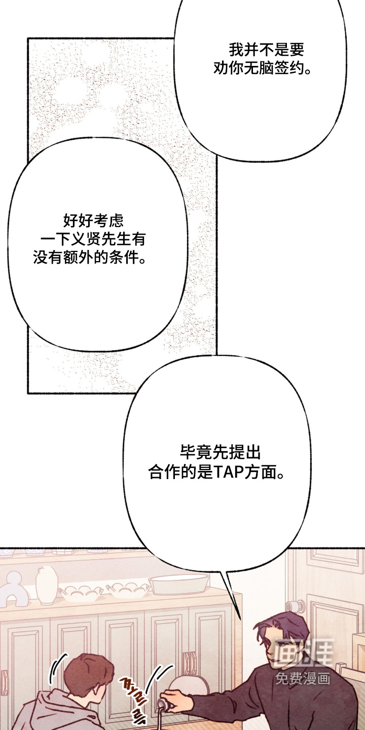 第25话4