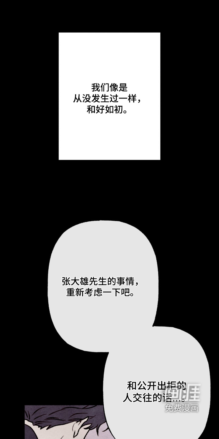 第74话7