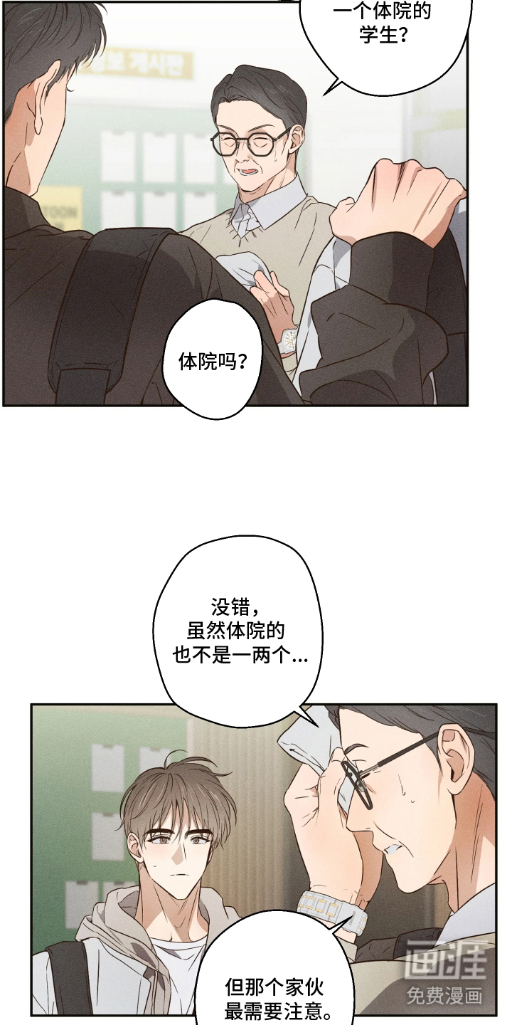 第3话6