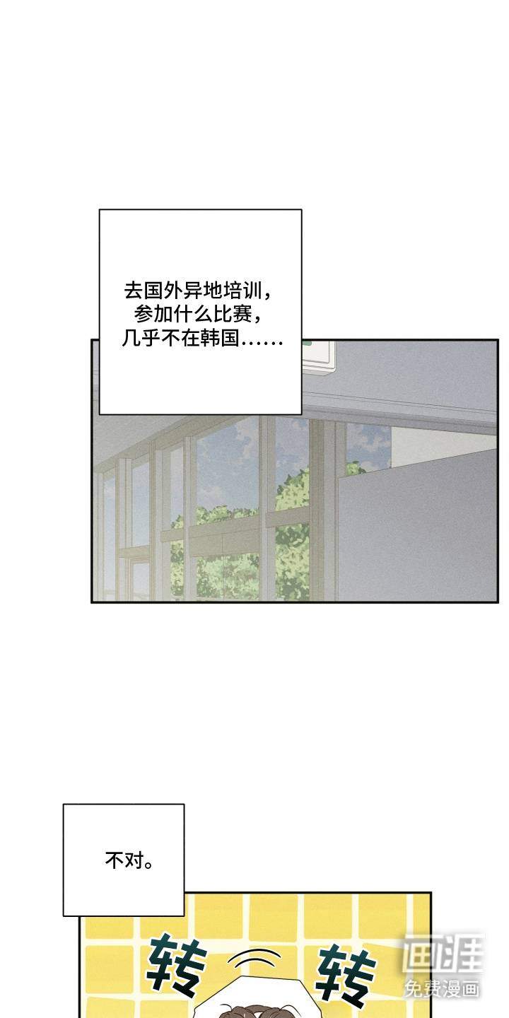 第3话8