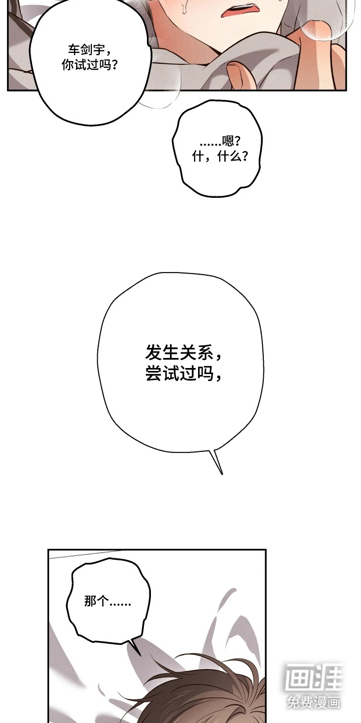 第17话19
