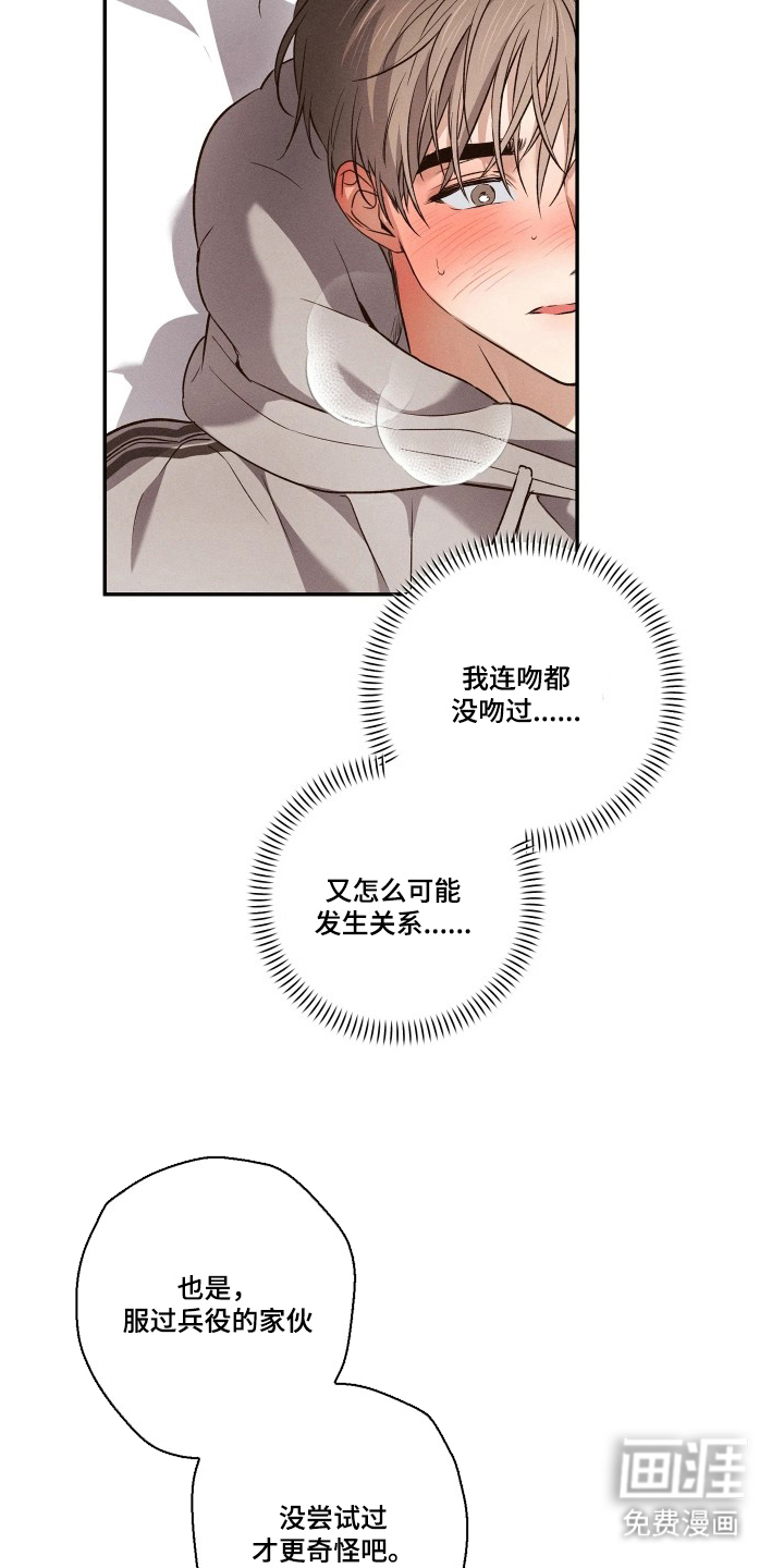 第17话20