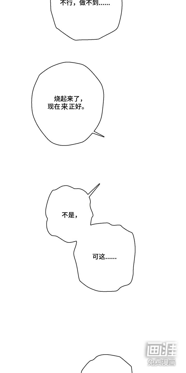 第17话24