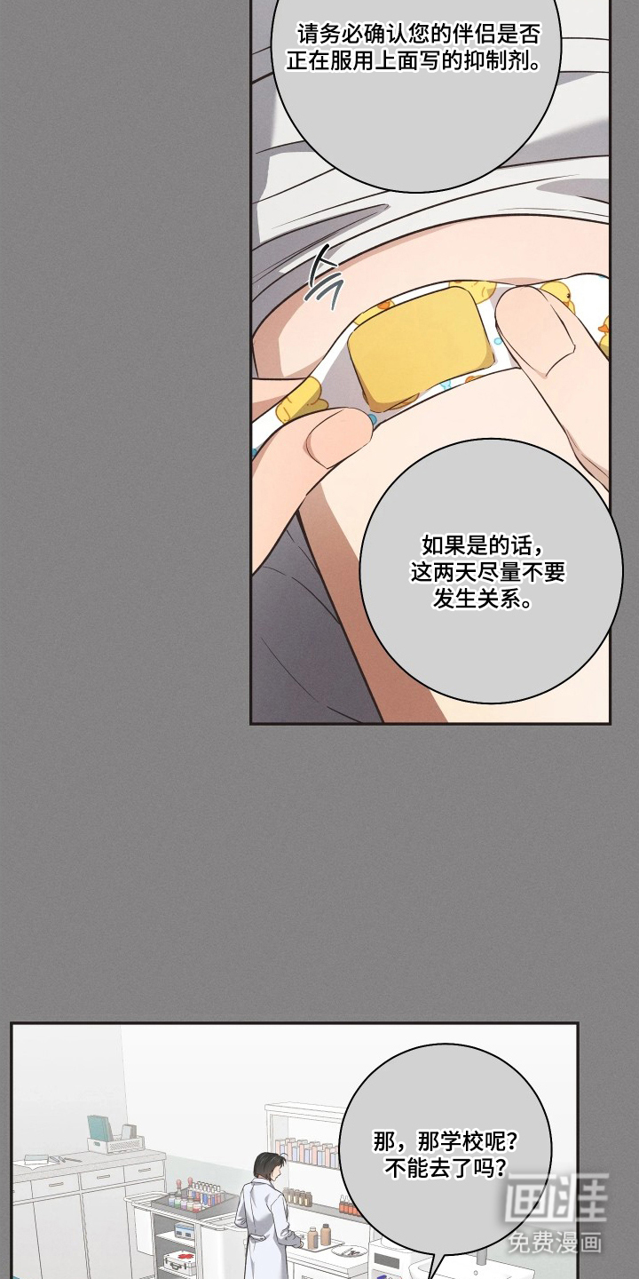 第12话19