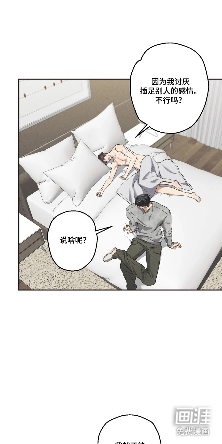 第11话14