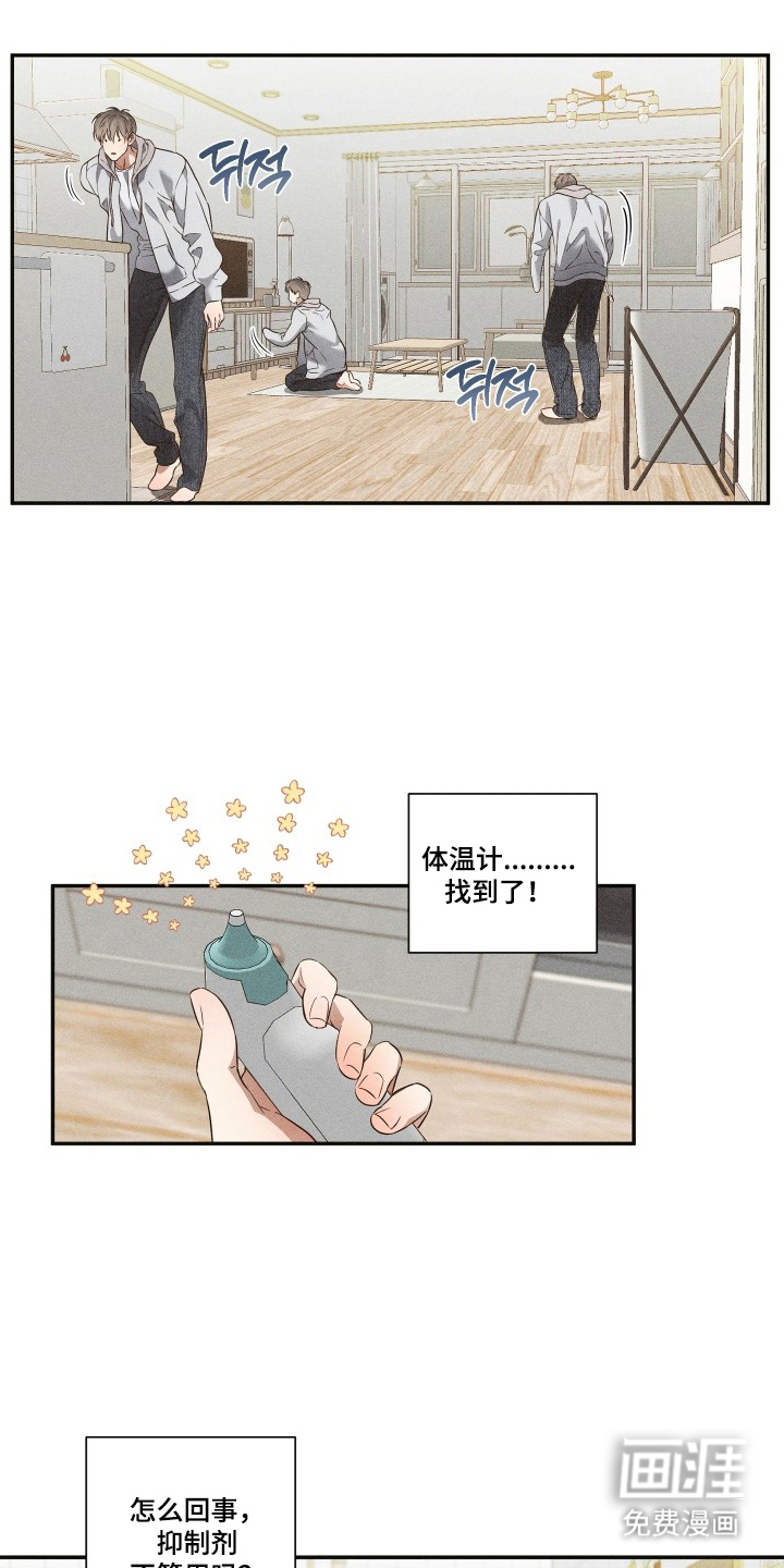 第11话6