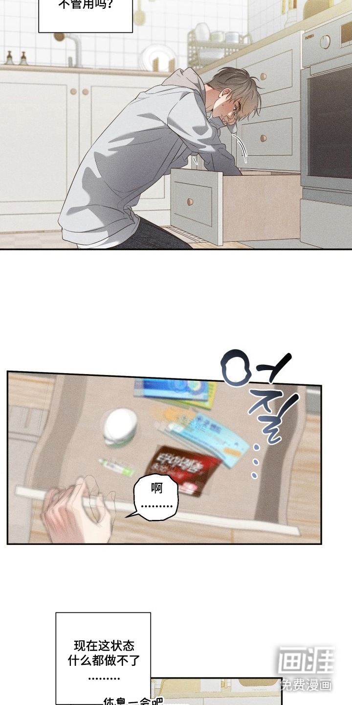 第11话7