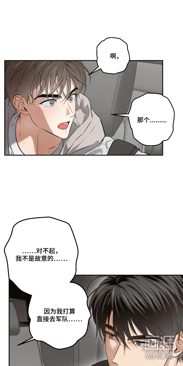 第9话22