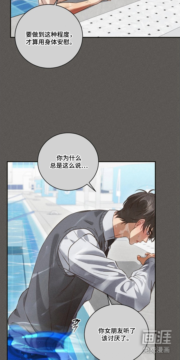 第8话17