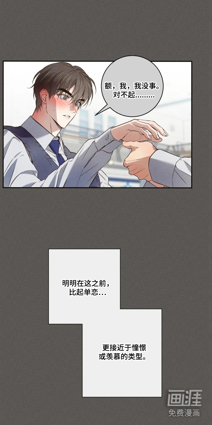 第7话2
