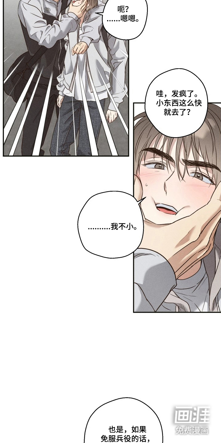 第4话16