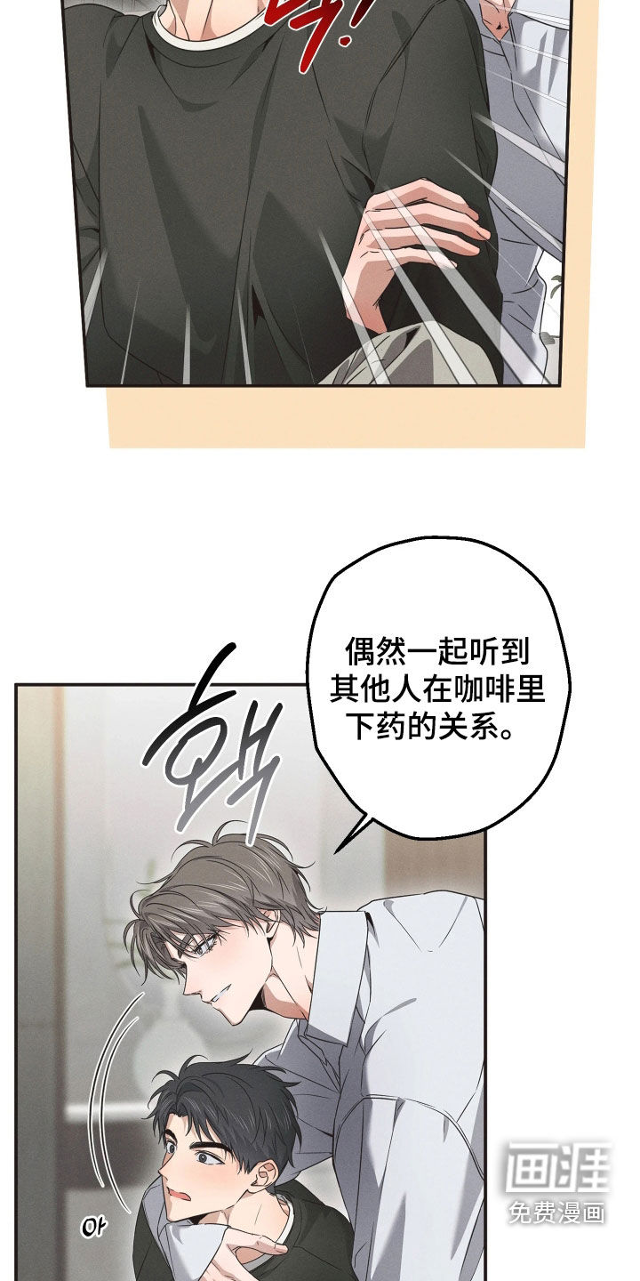 第26话19