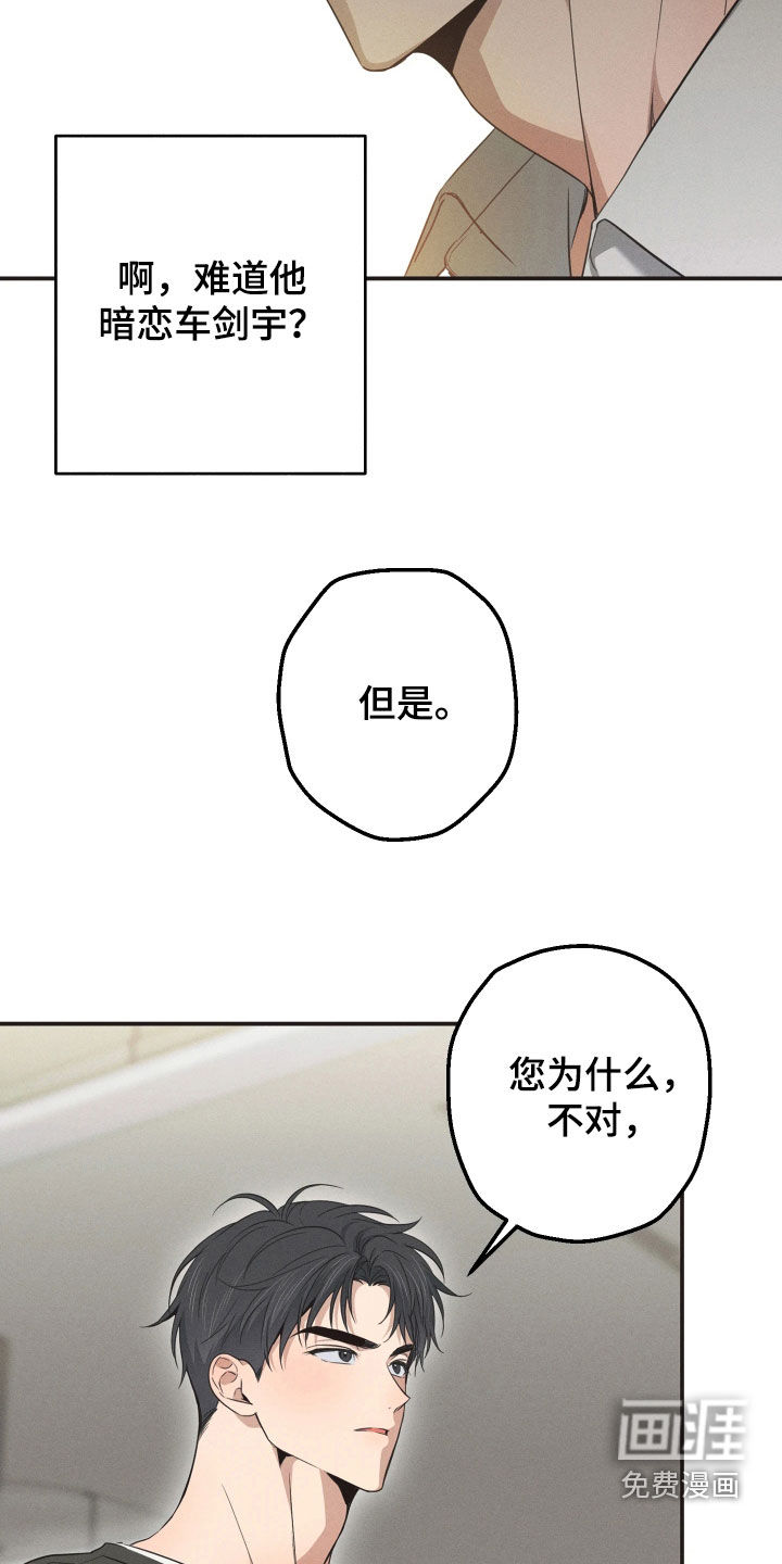 第26话3