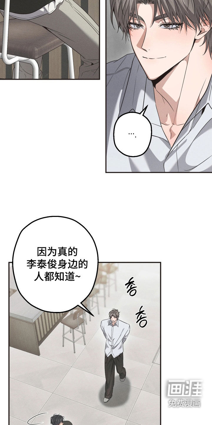 第26话5