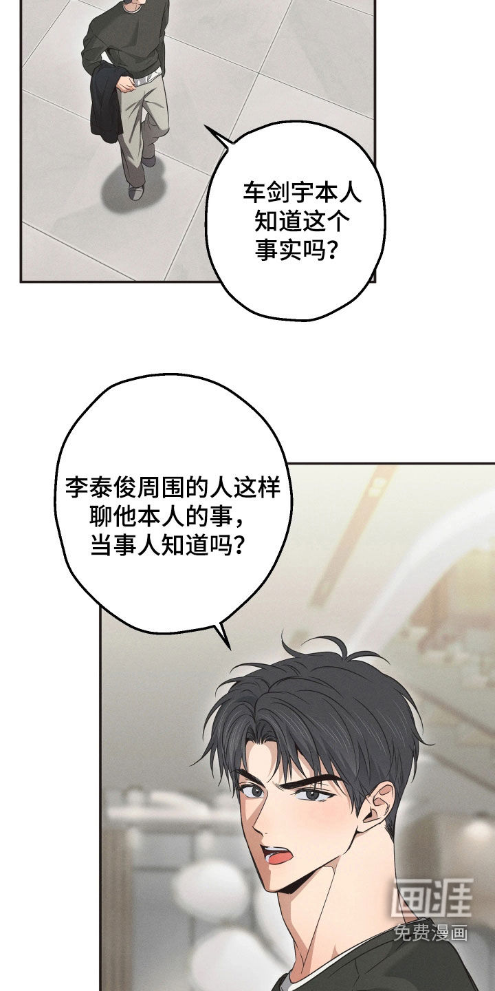 第26话6
