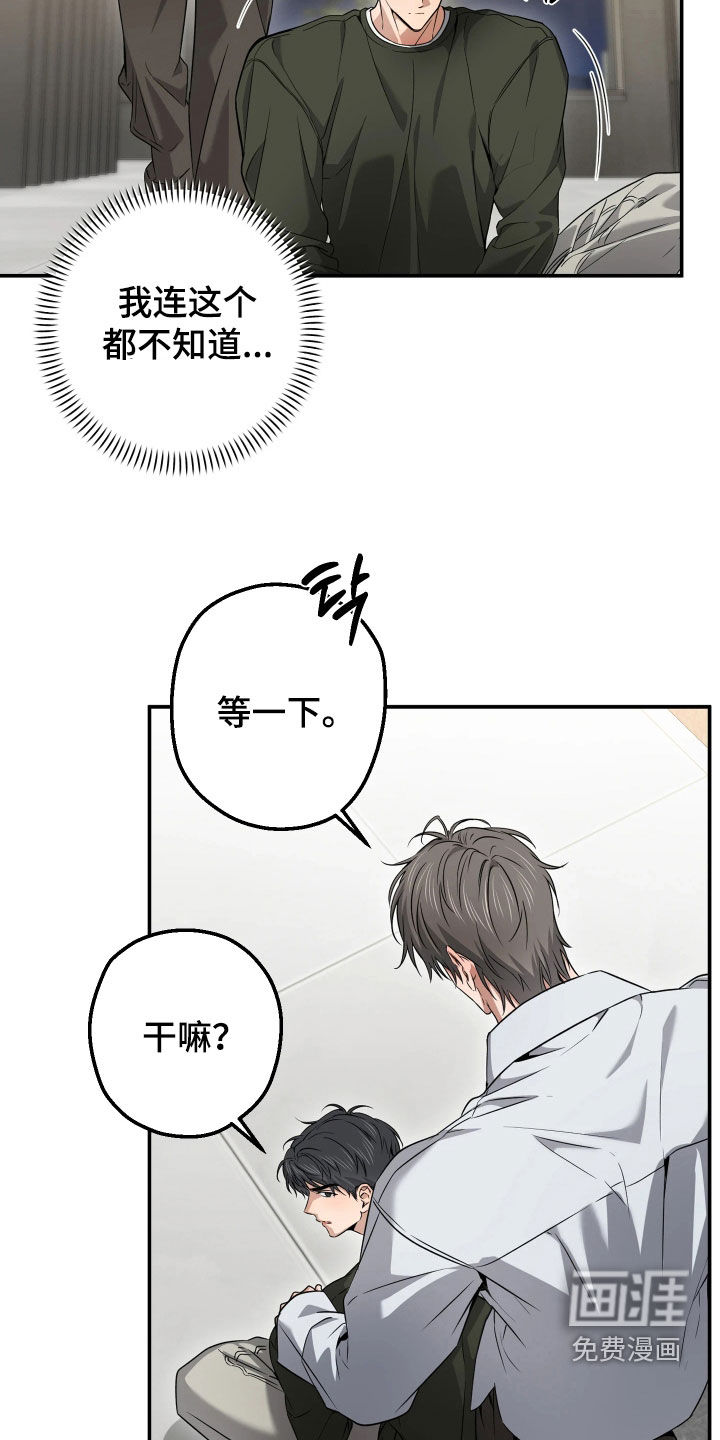 第26话9