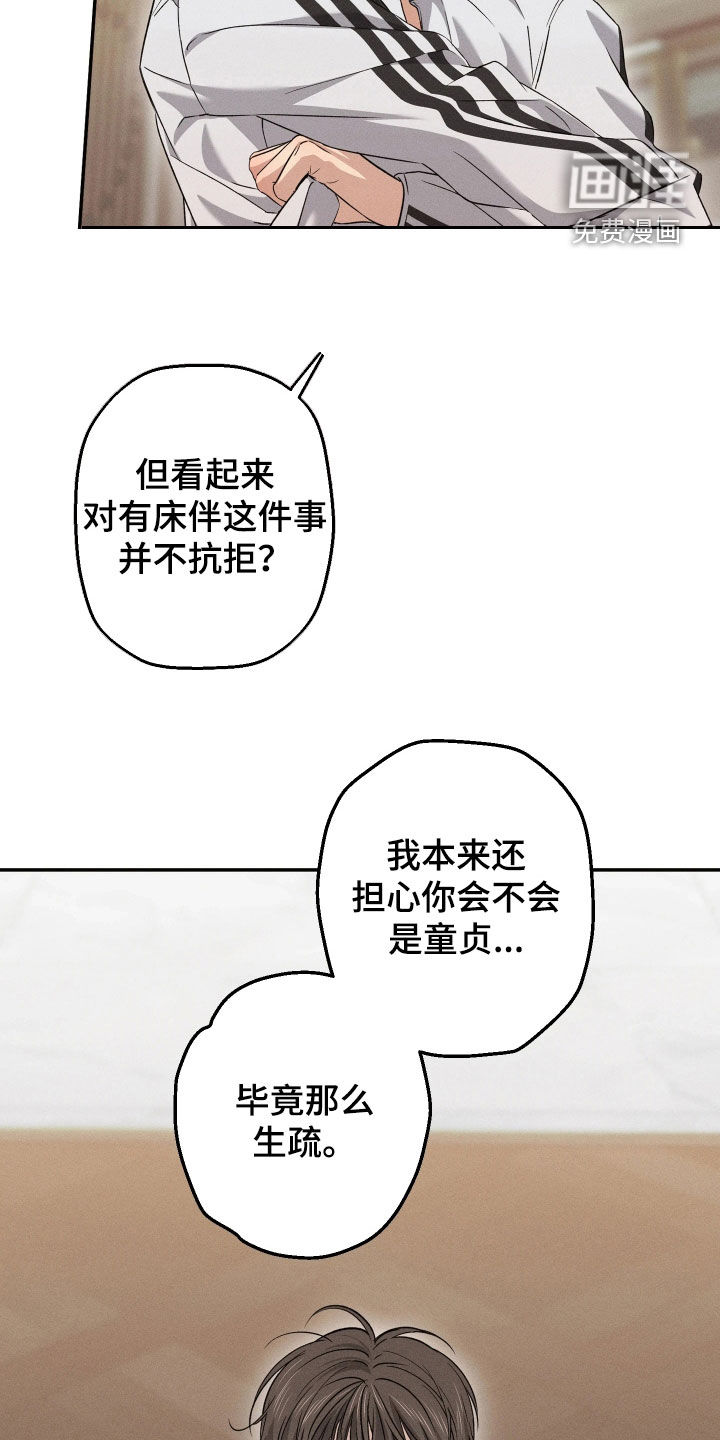第24话16