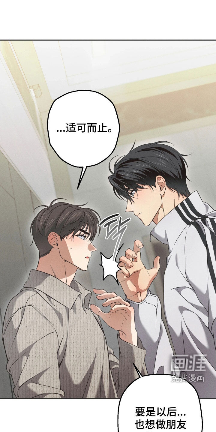 第24话4