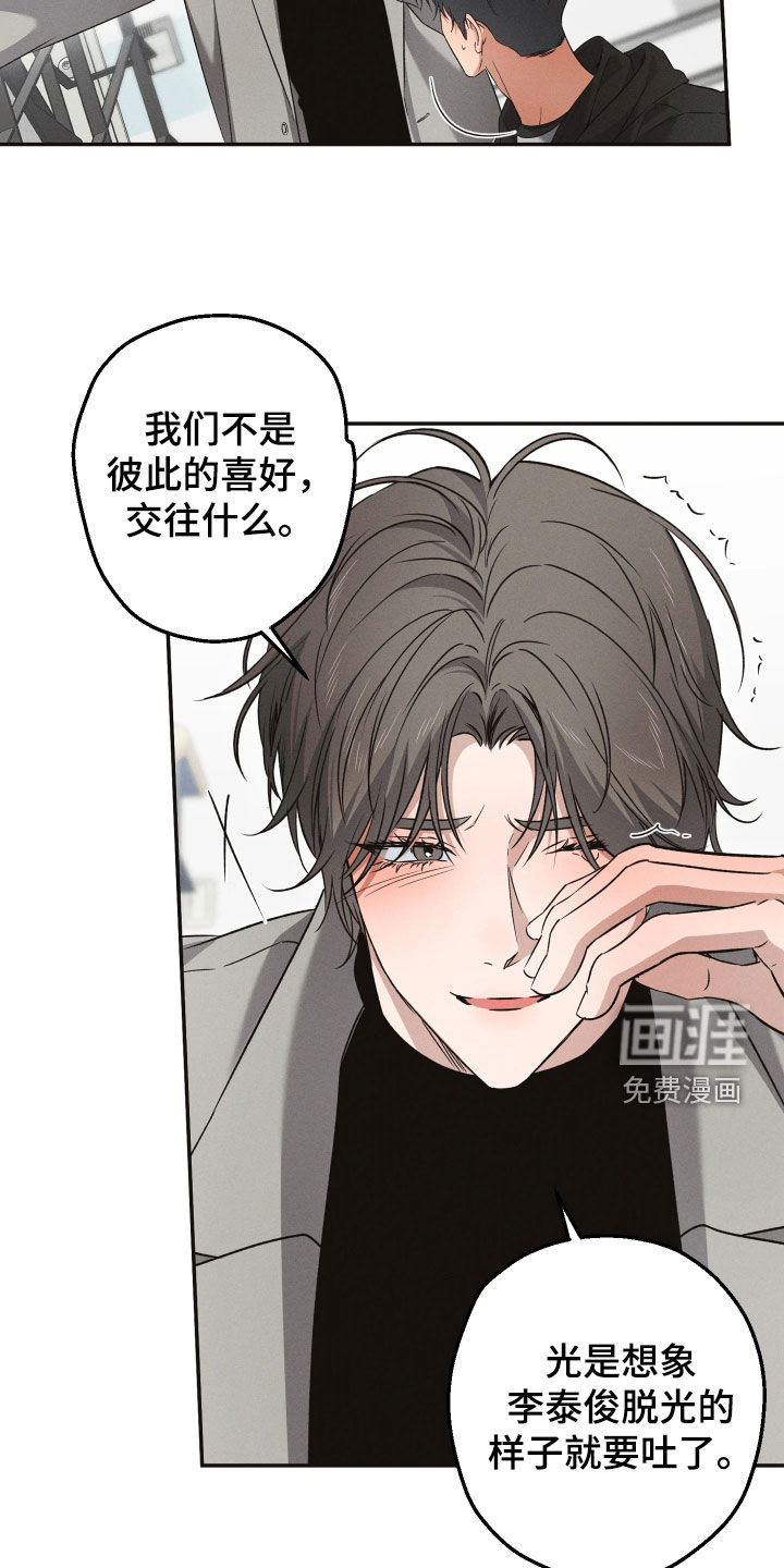 第21话16