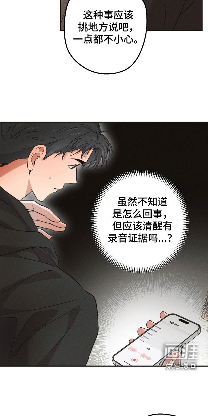 第21话4