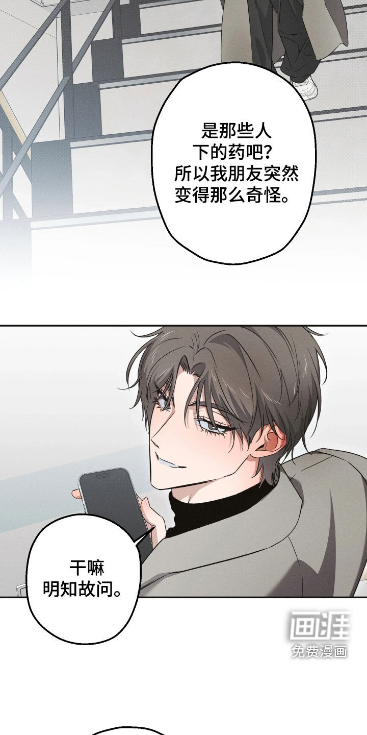 第21话8